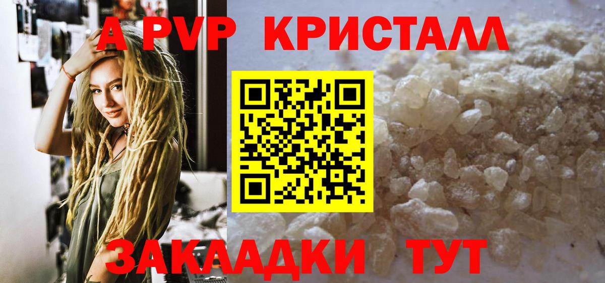 где можно купить наркотик  APVP СК КРИС  Сосновоборск  Alpha PVP Crystall  Вход с VPN  Alpha PVP крисы CK 