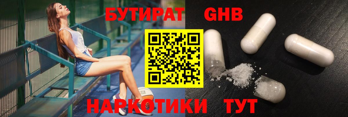 Бутират  Бутират оксана  Вход с VPN  Сосновоборск 