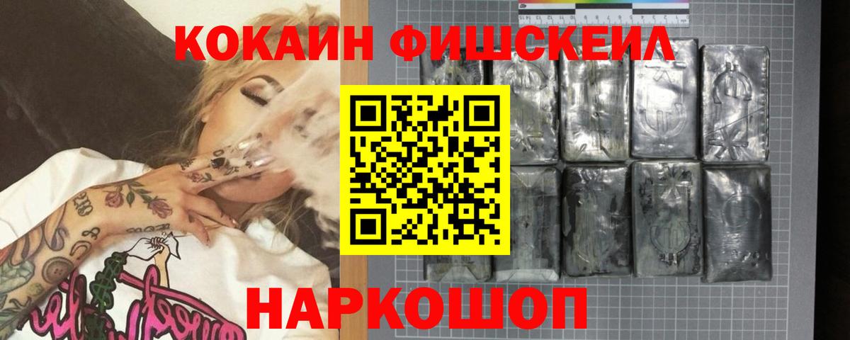 Cocaine Колумбийский Сосновоборск