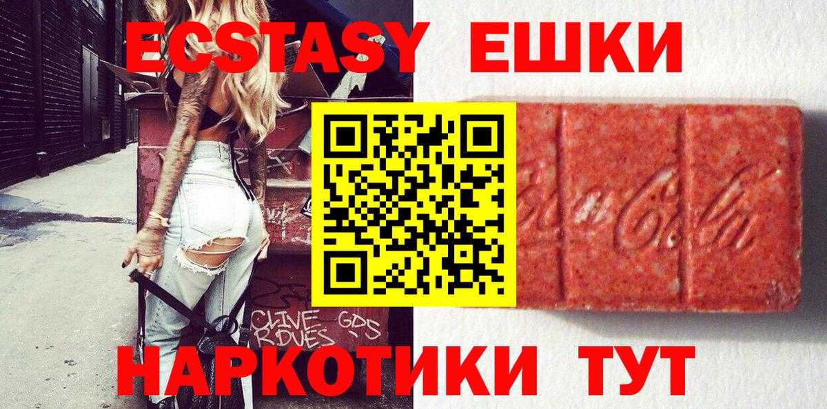 нарко площадка официальный сайт  Ecstasy ешки  Вход с VPN  Сосновоборск  Ecstasy 