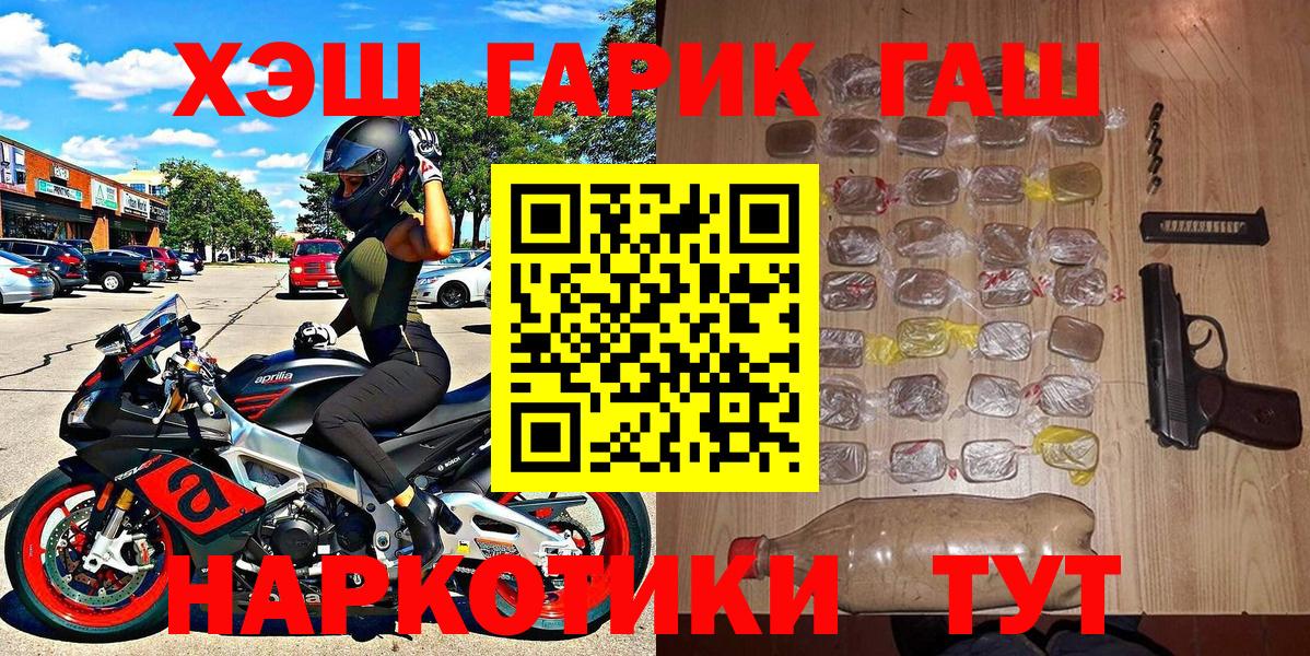 ГАШИШ  Гашиш Изолятор  Сосновоборск  Вход с VPN  ГАШ Premium 