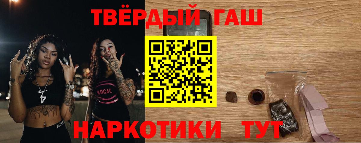Гашиш Cannabis Сосновоборск