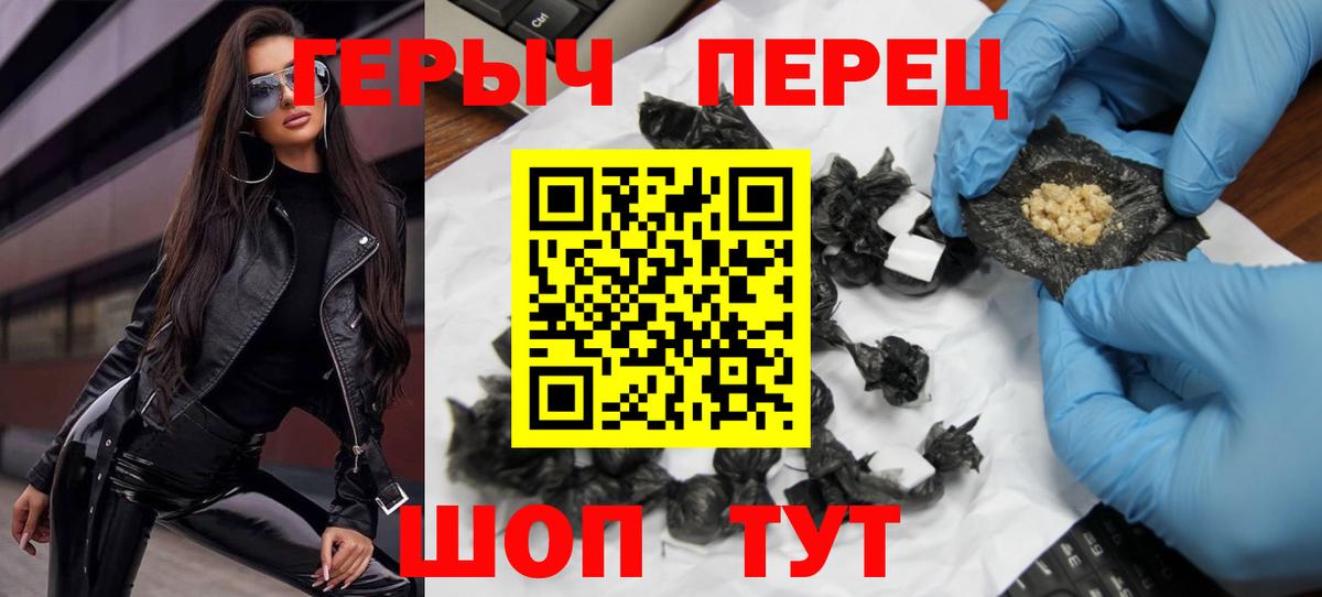 Сосновоборск  Героин белый  Вход с VPN 