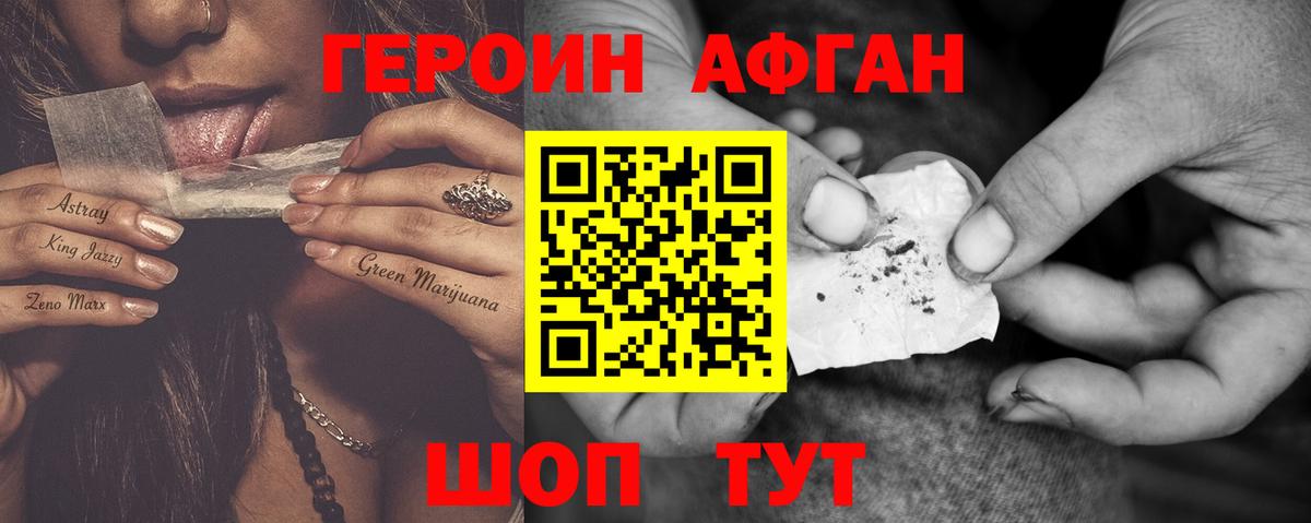 Героин гречка Сосновоборск