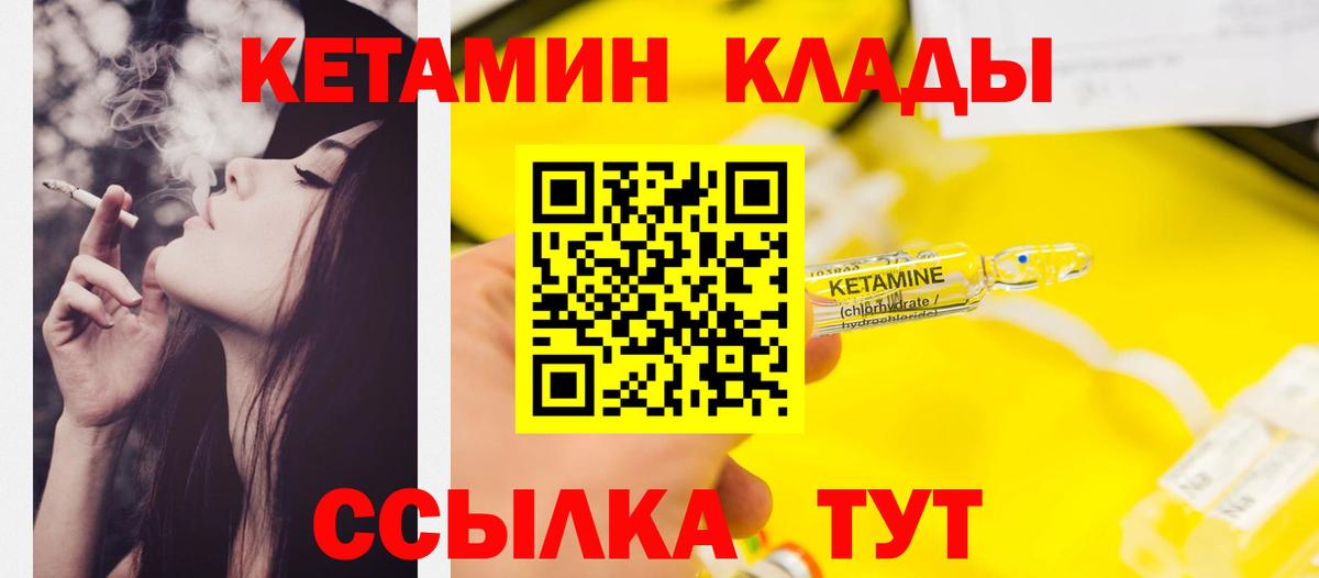 Кетамин VHQ  Вход с VPN  Сосновоборск 