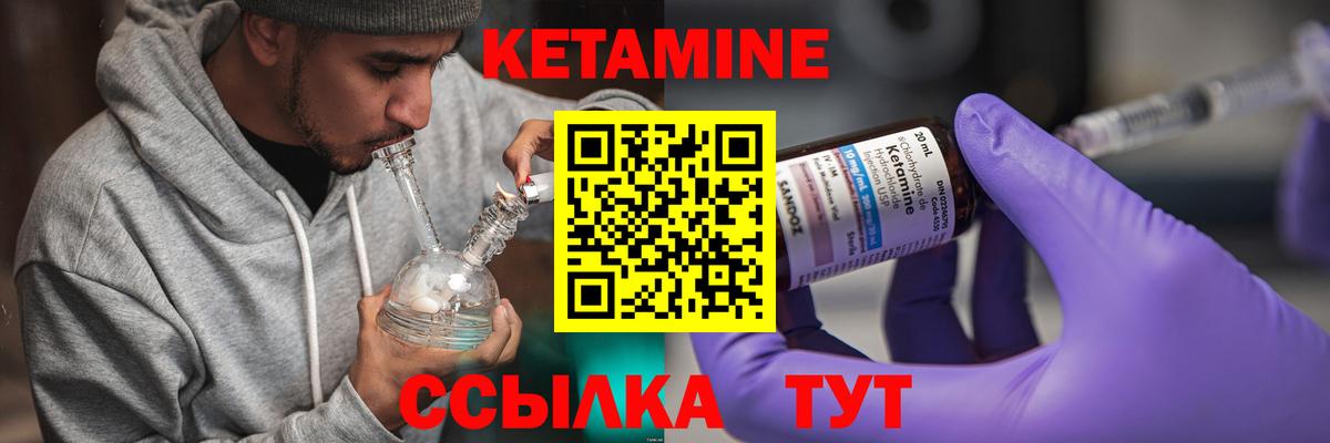 КЕТАМИН ketamine Сосновоборск