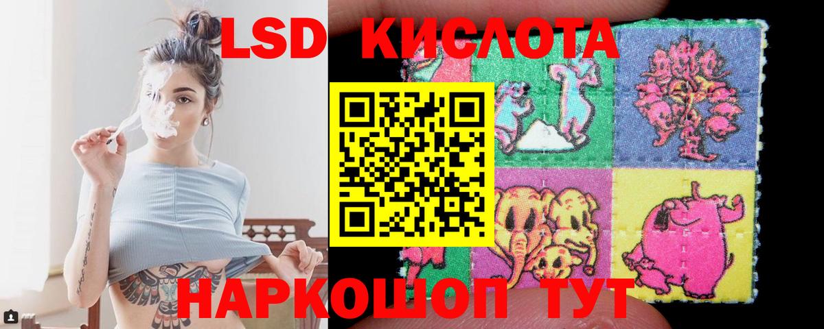 ЛСД экстази кислота  Вход с VPN  Сосновоборск  ЛСД экстази кислота 