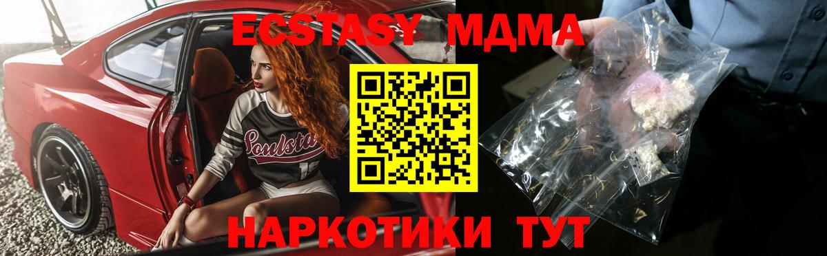 Сосновоборск  МДМА  Вход с VPN  MDMA crystal  MDMA кристаллы 