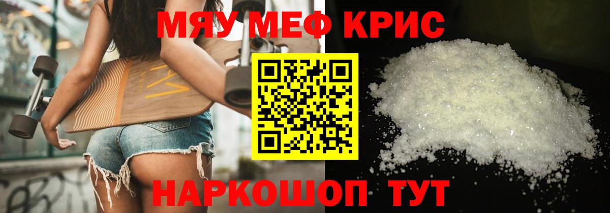 дарнет шоп  Вход с VPN  МЕФ  Сосновоборск  Меф 4 MMC  Меф мука 