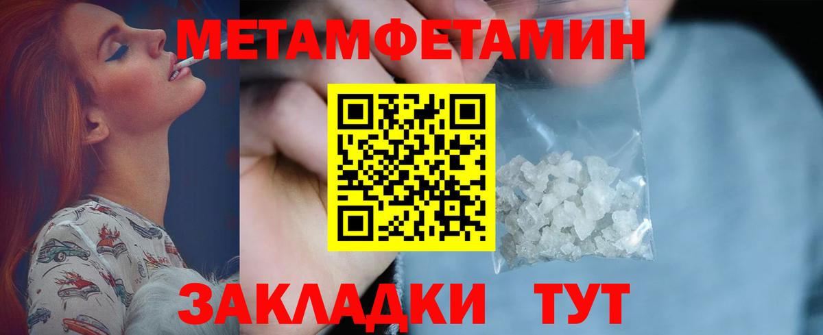 МЕТАМФЕТАМИН витя  МЕТАМФЕТАМИН витя  Вход с VPN  Сосновоборск 